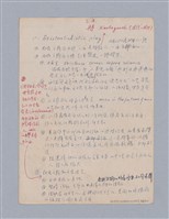 主要名稱：第一編現代戲劇的幾種類型/劃一題名：現代戲劇授課筆記圖檔，第54張，共110張