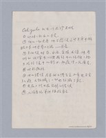 主要名稱：第一編現代戲劇的幾種類型/劃一題名：現代戲劇授課筆記圖檔，第58張，共110張