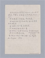 主要名稱：第一編現代戲劇的幾種類型/劃一題名：現代戲劇授課筆記圖檔，第60張，共110張