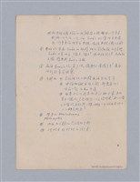 主要名稱：第一編現代戲劇的幾種類型/劃一題名：現代戲劇授課筆記圖檔，第64張，共110張