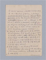 主要名稱：第一編現代戲劇的幾種類型/劃一題名：現代戲劇授課筆記圖檔，第66張，共110張
