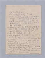 主要名稱：第一編現代戲劇的幾種類型/劃一題名：現代戲劇授課筆記圖檔，第68張，共110張