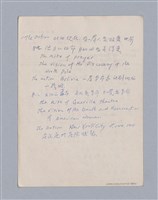 主要名稱：第一編現代戲劇的幾種類型/劃一題名：現代戲劇授課筆記圖檔，第78張，共110張