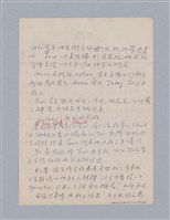主要名稱：第一編現代戲劇的幾種類型/劃一題名：現代戲劇授課筆記圖檔，第80張，共110張