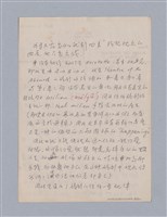 主要名稱：第一編現代戲劇的幾種類型/劃一題名：現代戲劇授課筆記圖檔，第82張，共110張