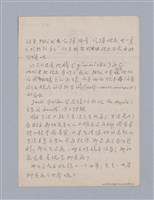 主要名稱：第一編現代戲劇的幾種類型/劃一題名：現代戲劇授課筆記圖檔，第84張，共110張