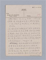 主要名稱：第一編現代戲劇的幾種類型/劃一題名：現代戲劇授課筆記圖檔，第85張，共110張