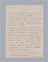 主要名稱：第一編現代戲劇的幾種類型/劃一題名：現代戲劇授課筆記圖檔，第86張，共110張