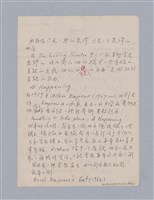 主要名稱：第一編現代戲劇的幾種類型/劃一題名：現代戲劇授課筆記圖檔，第88張，共110張
