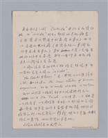 主要名稱：第一編現代戲劇的幾種類型/劃一題名：現代戲劇授課筆記圖檔，第98張，共110張