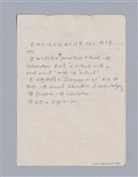 主要名稱：第一編現代戲劇的幾種類型/劃一題名：現代戲劇授課筆記圖檔，第100張，共110張