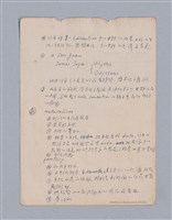 主要名稱：第一編現代戲劇的幾種類型/劃一題名：現代戲劇授課筆記圖檔，第103張，共110張