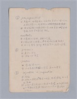 主要名稱：第一編現代戲劇的幾種類型/劃一題名：現代戲劇授課筆記圖檔，第105張，共110張