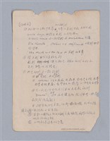 主要名稱：第一編現代戲劇的幾種類型/劃一題名：現代戲劇授課筆記圖檔，第107張，共110張