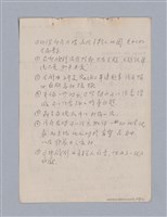 主要名稱：第一編現代戲劇的幾種類型/劃一題名：現代戲劇授課筆記圖檔，第109張，共110張