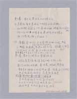 主要名稱：無題名：（一）結構/劃一題名：劇本導讀授課筆記圖檔，第4張，共8張