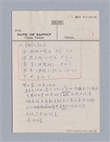 主要名稱：無題名：（一）結構/劃一題名：劇本導讀授課筆記圖檔，第5張，共8張