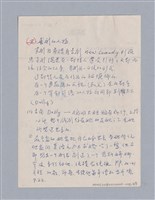主要名稱：無題名：（一）結構/劃一題名：劇本導讀授課筆記圖檔，第6張，共8張