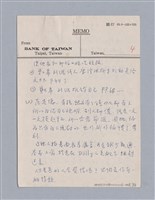 主要名稱：無題名：（一）結構/劃一題名：劇本導讀授課筆記圖檔，第7張，共8張