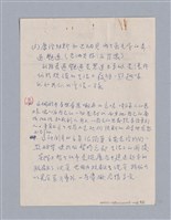 主要名稱：無題名：（一）結構/劃一題名：劇本導讀授課筆記圖檔，第8張，共8張