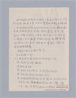 主要名稱：The Long Christmas Dinner（1931）/劃一題名：劇本導讀教材圖檔，第4張，共10張