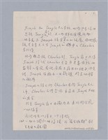 主要名稱：The Long Christmas Dinner（1931）/劃一題名：劇本導讀教材圖檔，第6張，共10張