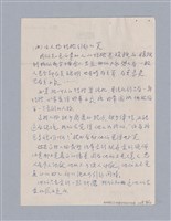 主要名稱：The Long Christmas Dinner（1931）/劃一題名：劇本導讀教材圖檔，第8張，共10張