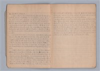 主要名稱：戲劇原理教材2圖檔，第7張，共21張