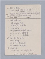 主要名稱：藝術批評教材筆記本1圖檔，第60張，共139張