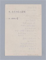 主要名稱：藝術批評教材筆記本1圖檔，第61張，共139張