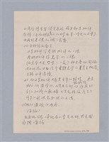 主要名稱：藝術批評教材筆記本1圖檔，第63張，共139張