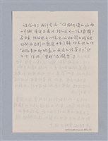 主要名稱：藝術批評教材筆記本1圖檔，第69張，共139張
