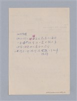 主要名稱：藝術批評教材筆記本1圖檔，第71張，共139張