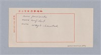 主要名稱：藝術批評教材筆記本1圖檔，第72張，共139張