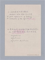 主要名稱：藝術批評教材筆記本1圖檔，第74張，共139張