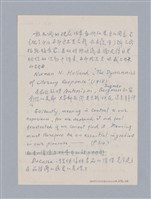主要名稱：藝術批評教材筆記本1圖檔，第76張，共139張