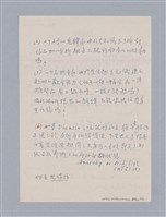 主要名稱：藝術批評教材筆記本1圖檔，第78張，共139張