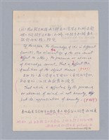 主要名稱：藝術批評教材筆記本1圖檔，第85張，共139張