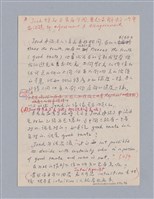 主要名稱：藝術批評教材筆記本1圖檔，第87張，共139張