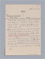 主要名稱：藝術批評教材筆記本1圖檔，第88張，共139張