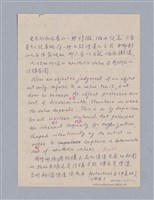 主要名稱：藝術批評教材筆記本1圖檔，第90張，共139張