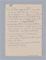 主要名稱：藝術批評教材筆記本1圖檔，第92張，共139張