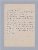 主要名稱：藝術批評教材筆記本1圖檔，第94張，共139張