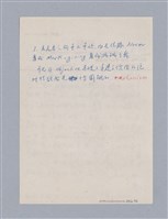 主要名稱：藝術批評教材筆記本1圖檔，第98張，共139張