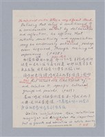 主要名稱：藝術批評教材筆記本1圖檔，第101張，共139張