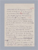 主要名稱：藝術批評教材筆記本1圖檔，第105張，共139張