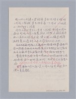 主要名稱：藝術批評教材筆記本1圖檔，第109張，共139張