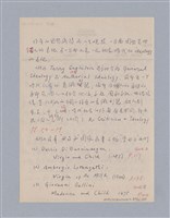 主要名稱：藝術批評教材筆記本1圖檔，第114張，共139張