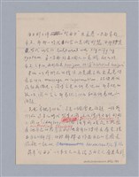 主要名稱：藝術批評教材筆記本1圖檔，第116張，共139張
