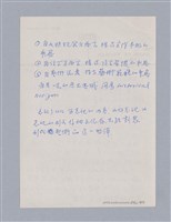 主要名稱：藝術批評教材筆記本1圖檔，第118張，共139張
